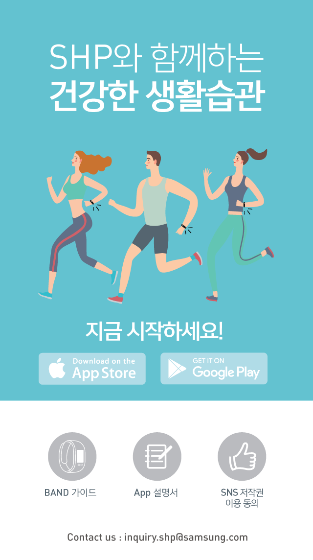 Mobile SHP 랜딩 이미지